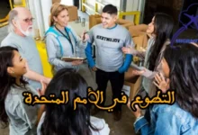 التطوع في الأمم المتحدة