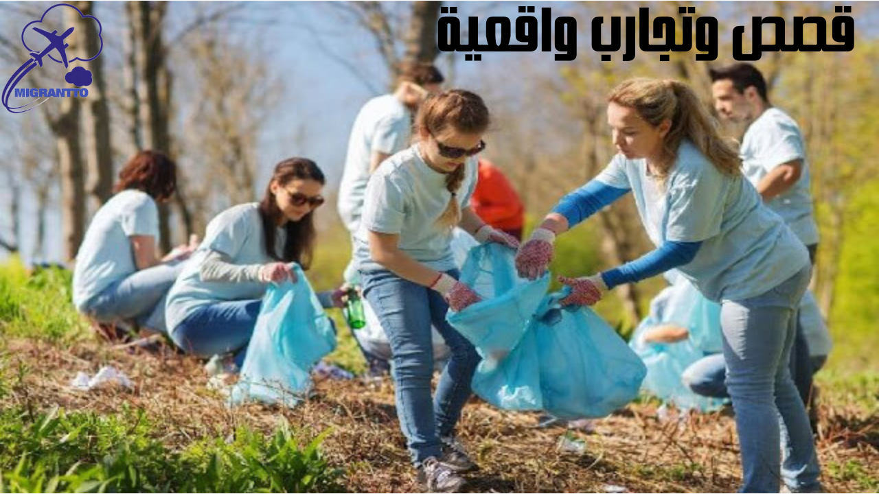 قصص وتجارب واقعية